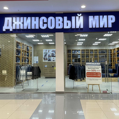 Тц Новомосковский Магазины Обуви